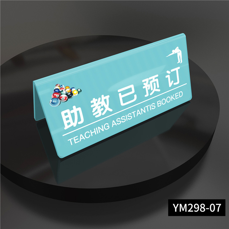 Cyan teaching assistant has been booked_15x7cm