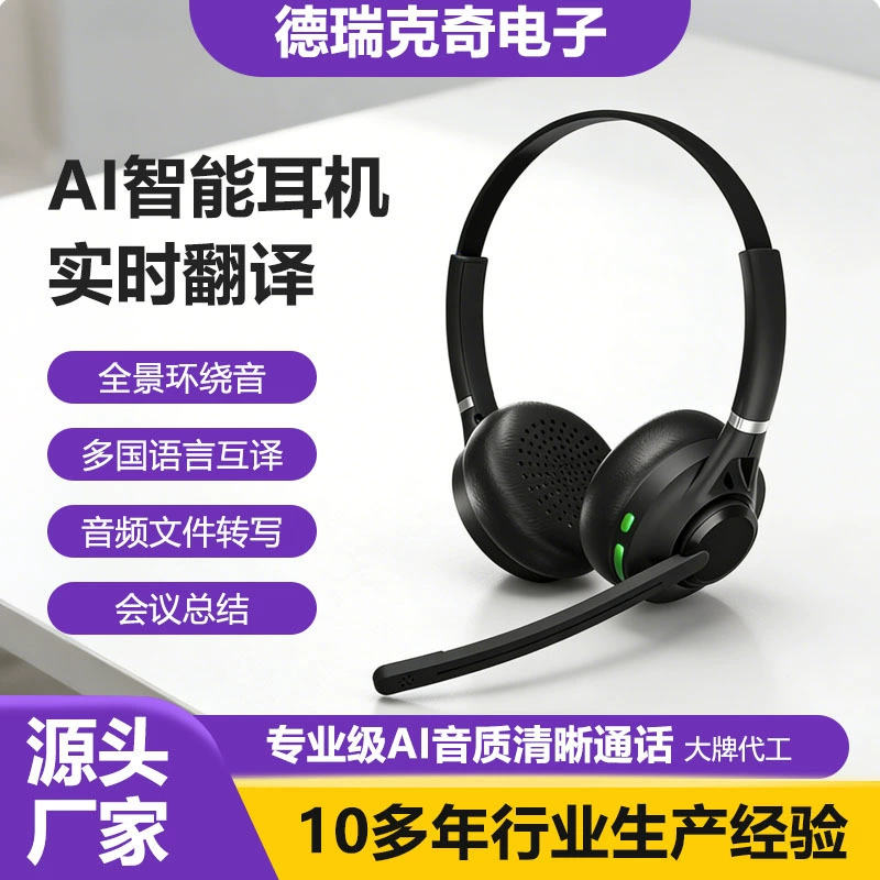 Наушники, Bluetooth, деловая версия