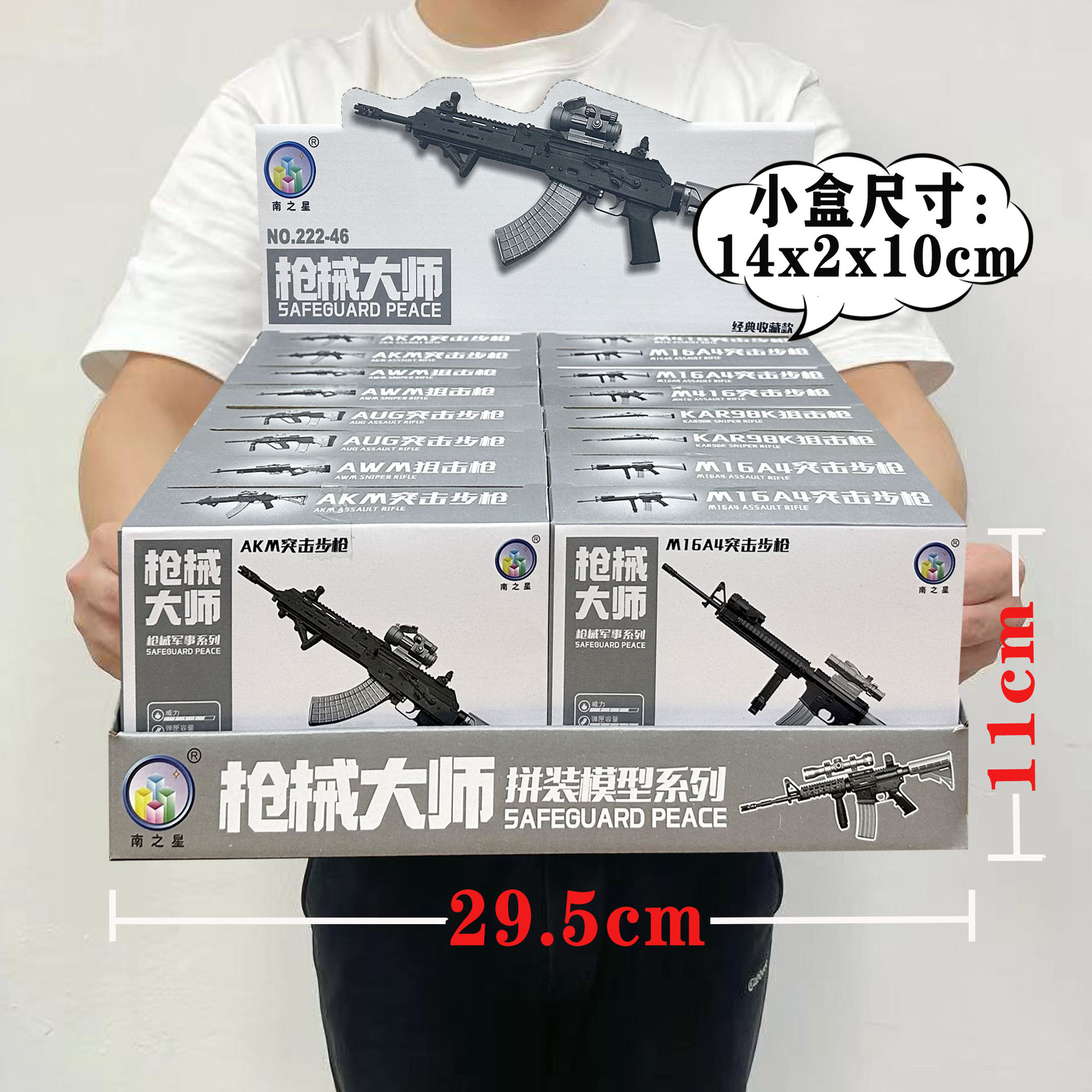DIY拼装枪98K突击步枪关节积木儿童玩具益智男孩拼插模型武器礼盒