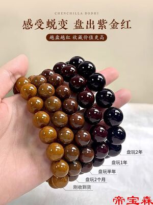 Zijin Hand string Light beads Bead graduation Pu Tizi Circle Johor Bead plate The pieces men and women Hand string