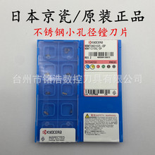 �ձ�KYOCERA���ɔ��ز��P��M�׵�ƬWBMT060102L-DP PR930����