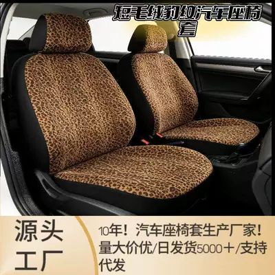 suitable for all seasons, breathable and – Universal seat cover