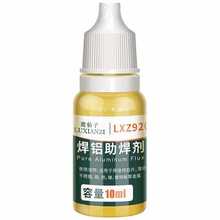 5IJO鋁助焊劑不銹鋼銅鐵鎳片鋅鋁焊接劑純鋁線電烙鐵錫焊水