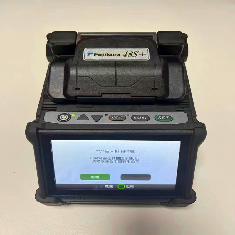 FUjikura FUjikura 48S + Six-motor trunk line optical fiber fusion splicer hot melt machine