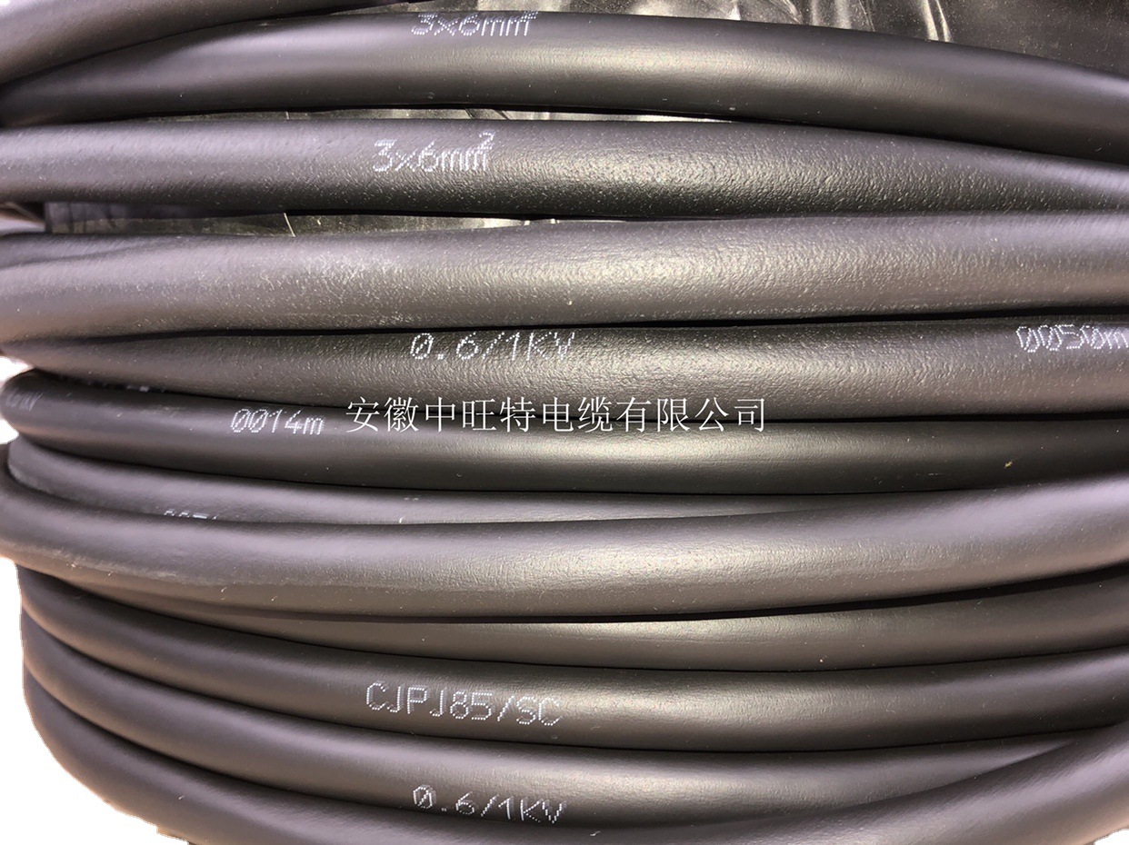 CJPJ85/SC-3*240/185/150/120/95/70/50/35/25/16/10船用电线电缆