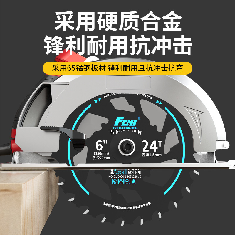 方大王节能款锂电锯专用锯片5/5.5寸6寸木工模板木方切割合金锯片|undefined