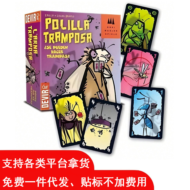 跨境爆款加厚硬盒版POLILLA TRAMPOSA西语作弊飞蛾系德国蟑螂桌游|undefined