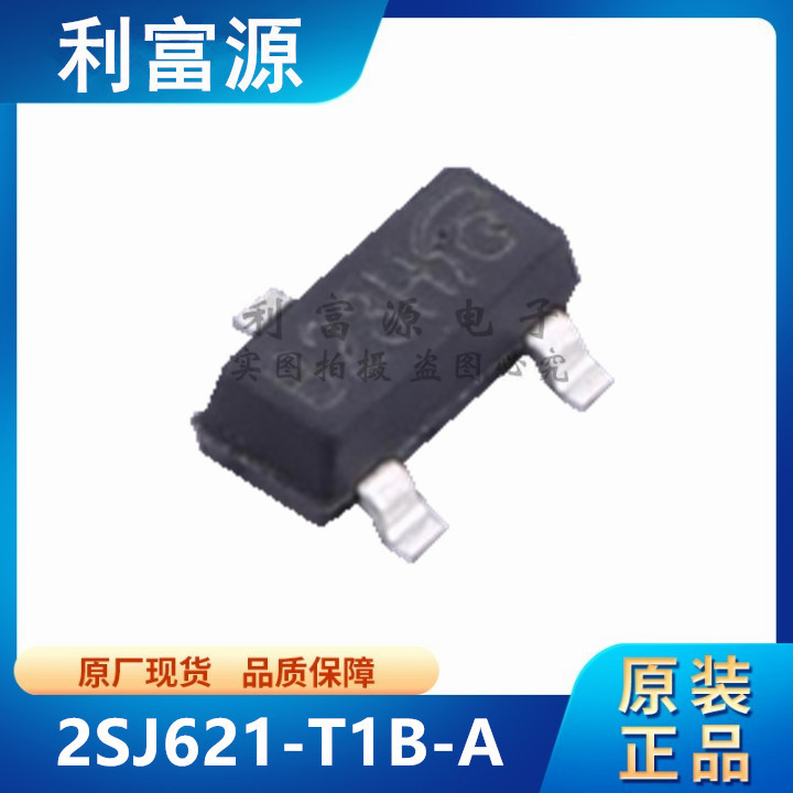 2SJ621-T1B-A MOS场效应管 2SJ621 贴片SOT23-3 全新原装