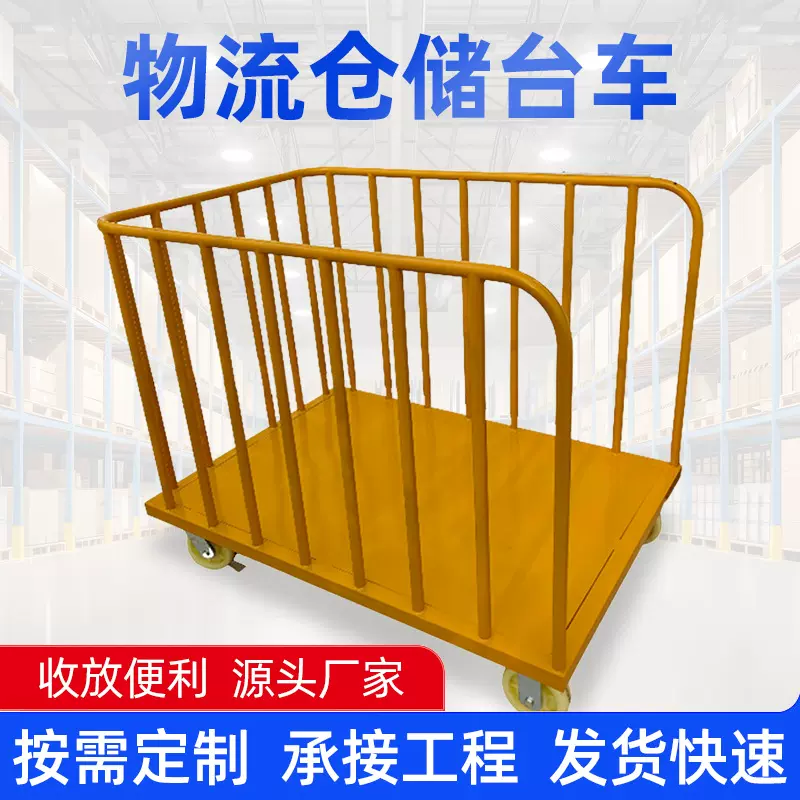 物流仓储转运笼车尼龙静音脚轮三面金属圆管笼车物流运输推车批发