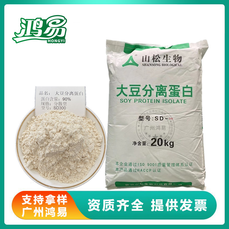 大豆分离蛋白食品级 肉制品 香肠丸子原料浓缩蛋白大豆蛋白 SD100