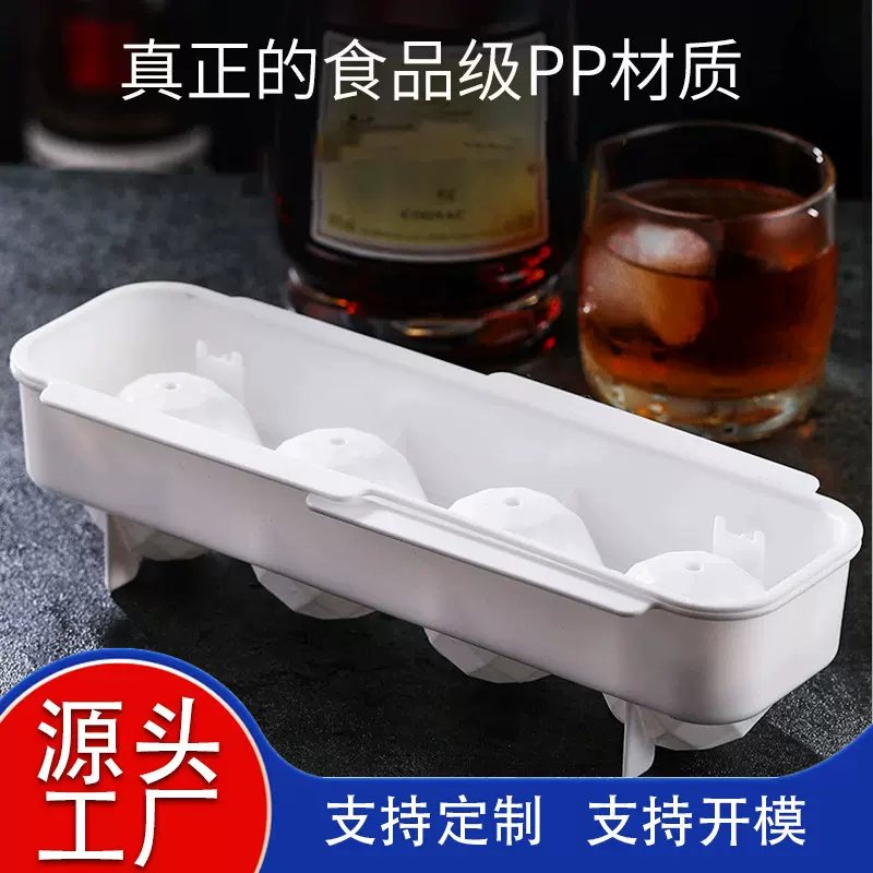 冻冰块模具冰格家用自制盒冰盒大号冰箱速冻器制水批发威士忌冰球