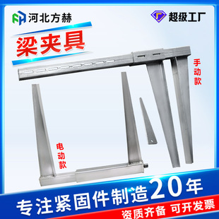 梁夹具生产厂家自动梁夹具镀锌建筑横梁新型电动梁夹具-阿里巴巴