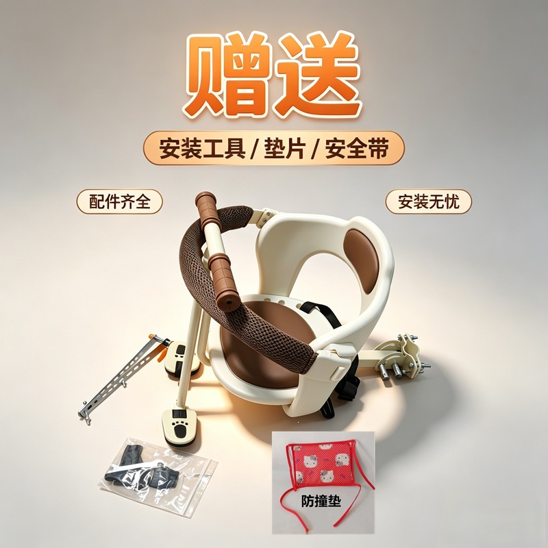 New bicycle front-mounted child seat, outdoor parent-child bike seat, mountain bike baby seat