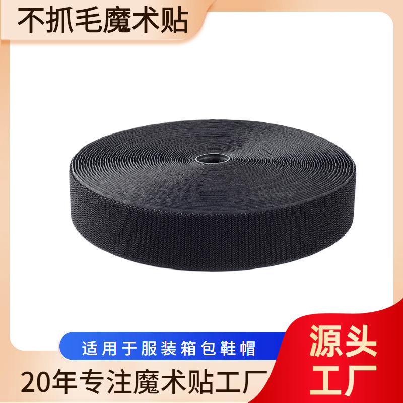 メーカーは毛をつかまないマジックテープ高級射出フック柔らかい赤ちゃん専用フック面毛面粘着テープ子母現物|undefined