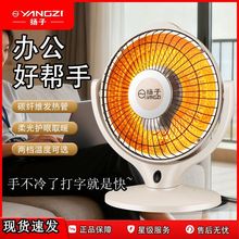 小太阳取暖器家用节能电暖气电台办公室电热台式速热火器火炉