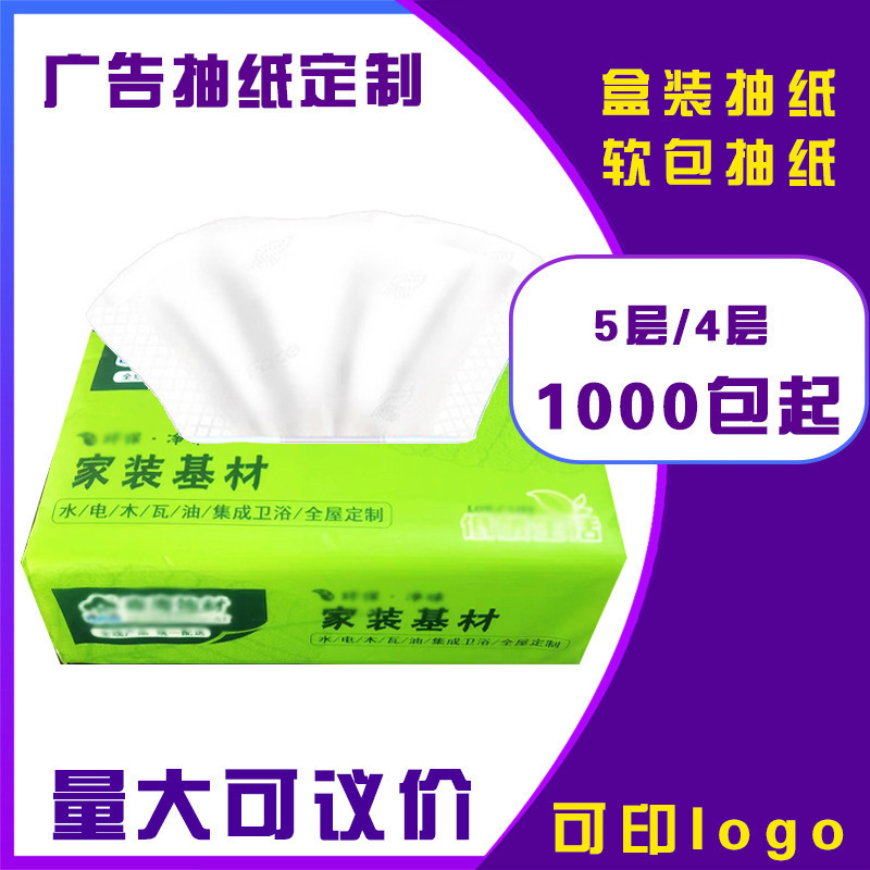 Мягкая перекачка бумаги производители могут напечатать логотип бесплатно дизайн АЗС пластиковая упаковка рекламное бумажное полотенце