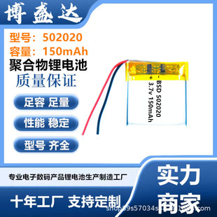 502020�ۺ����늳�150-195mAh������Ѫ���xLED���ɳ��늳�3.7V
