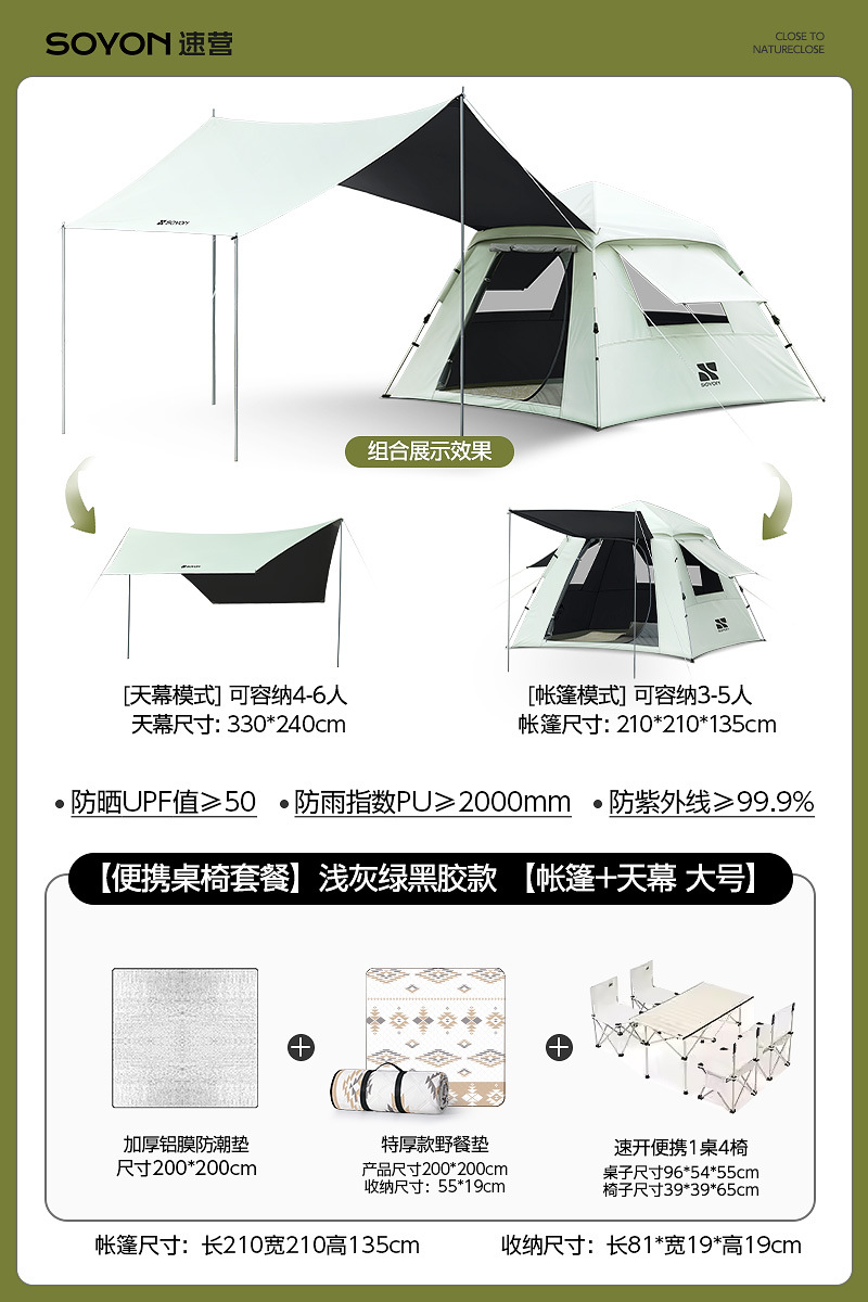그레이 그린-[휴대용 테이블과 의자 패키지] 자외선 차단제 블랙 플라스틱 텐트 + 캐노피 [대형]