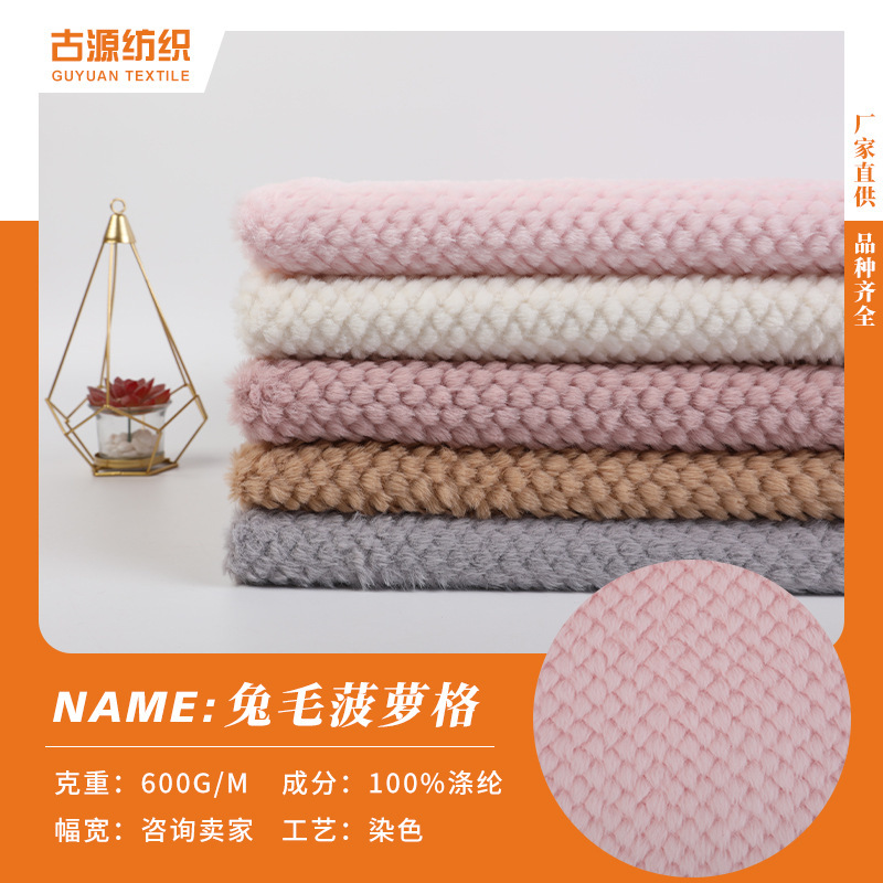 Multicolor spot 600g rabbit plush rabbit plush plush fabric pineapple lattice spray flower rabbit plush toy fabric