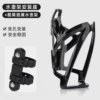 Water bottle cage + conversion seat