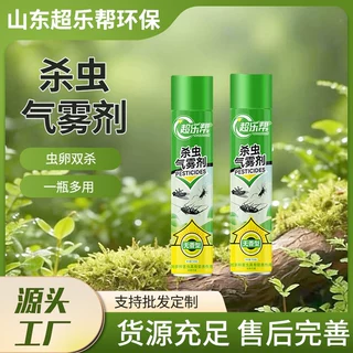 杀虫气雾剂蛾蚋杀虫剂小飞虫灭杀神器厕所用室内去除蛾蠓除虫卫生