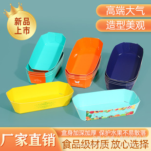 Disposable Paper Tray Fruit Strawberry Packaging Box Golden Boat-shaped Cherry Tomato Packaging Box Fruit Display Box