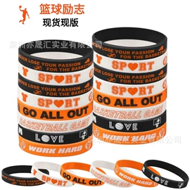 手环;篮球球迷用品