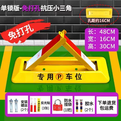 Car lock – space lock, ground lock, parking - no-drill-48cm-reinforced-strip-waterproof-lock