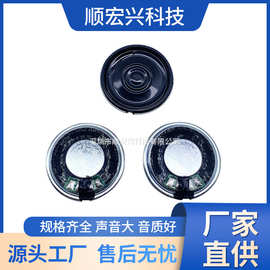 23MM铁壳喇叭8欧1W0.5W圆形薄型喇叭广告机喇叭医疗玩具MP3扬声器