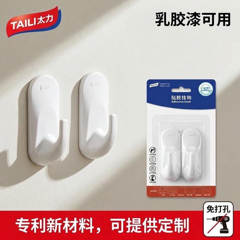 Taile Traceless Adhesive Hooks for Latex Paint Walls and Doors, No-Drill Required, Special Adhesive Hooks for White Walls, Strong Load-Bearing, Leaves No Marks Taile Traceless Adhesive Hooks for Latex Paint Walls and Doors, No-Drill Required, Special Adhesive Hooks for White Walls, Strong Load-Bearing, Leaves No Marks