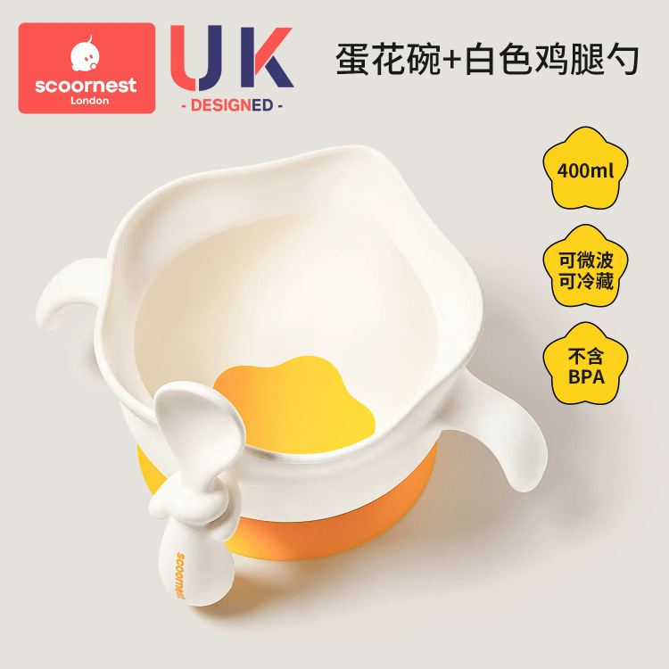 Egg-shaped bowl (cheese yellow) + original spoon [weaning & feeding + self-feeding]