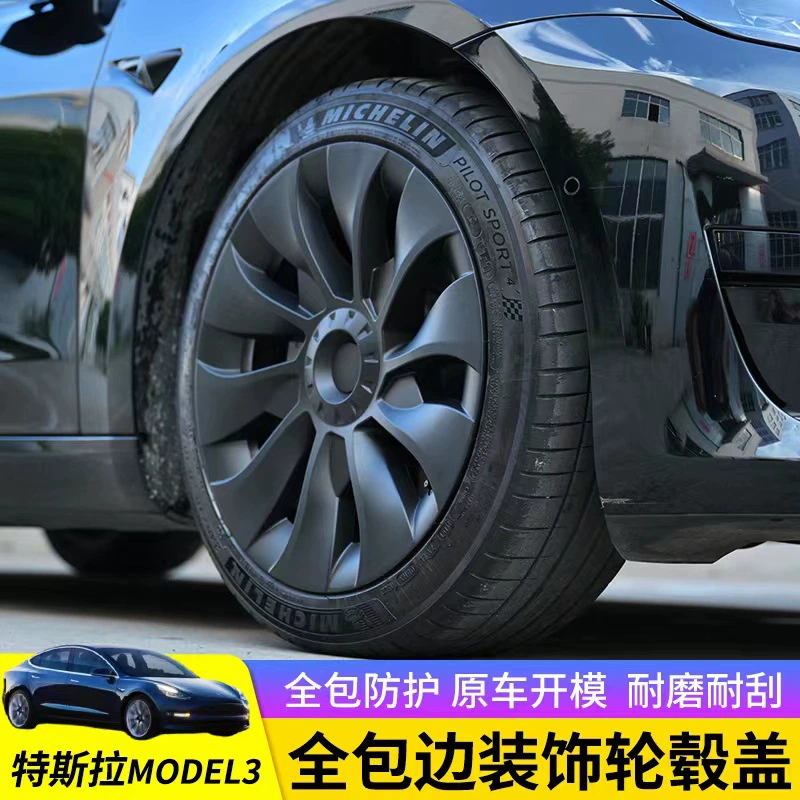 Совместимый Tesla, хаб, лента, колесо, модифицированная защитная крышка с аксессуарами, 18 дюймов
