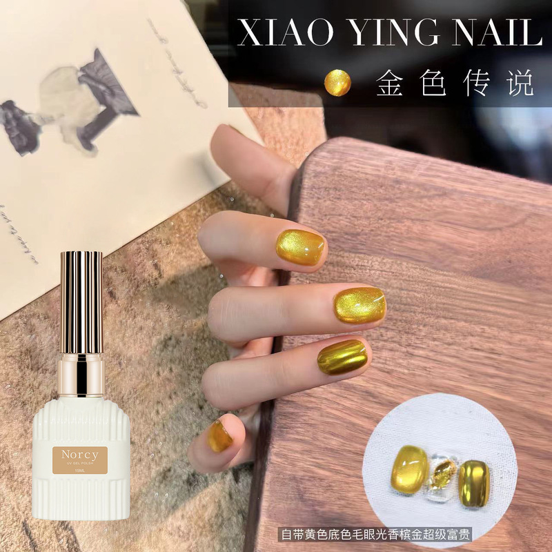 Golden Legend Glass Bead Cat Eye Nail Polish Gel 2026 New Summer Dopamine Cat Eye Gel Nail Art Special Edition