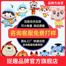 定毛绒玩具做明星娃娃衣玩偶公仔定企业吉祥物来制图订logo加工制