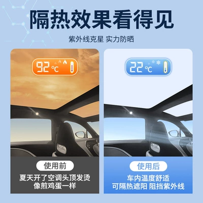 11 Sunroof Ice Crystal Sunshade, Car curtains