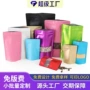 尺寸镀铝定制彩色自立袋