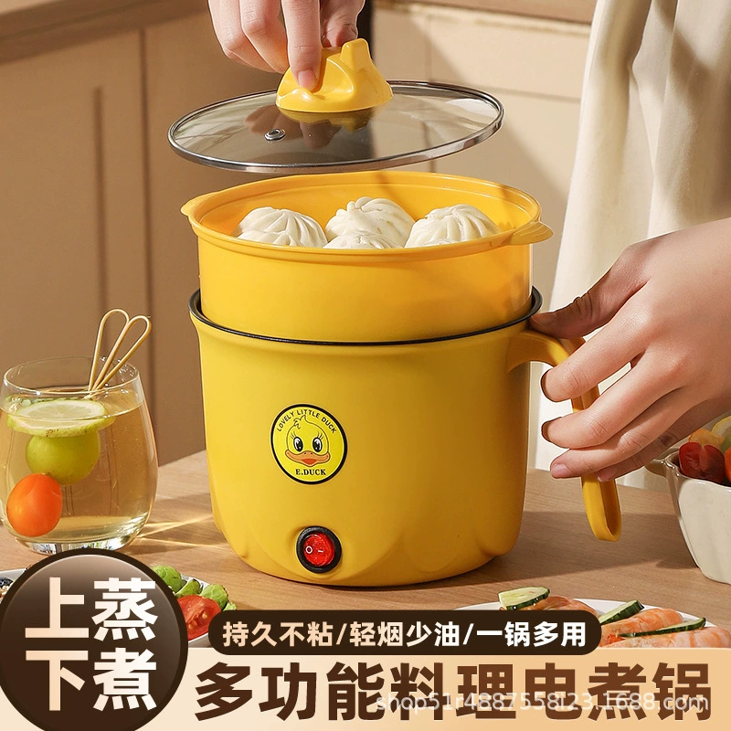 Электрическая кастрюля, многофункциональная бытовая маленькая кастрюля, общежитие, приготовление лапши, электрическая кастрюля, маленькая мини-кастрюля для лапши быстрого приготовления, маленькая электрическая кастрюля для одного человека