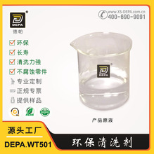 DEPA-WT501��������/���P�/���/����/���͹��I��ϴ�� �S��ֱ�I