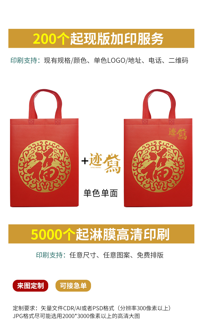 详情页现货袋_09