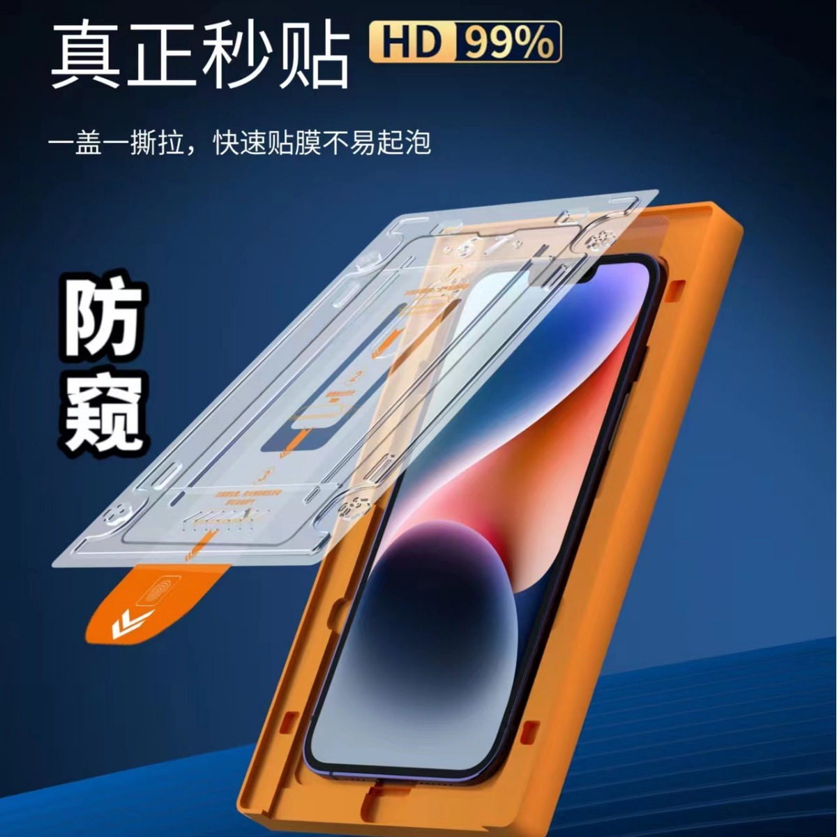 Anti-Peep Dust-Free Tempered Glass Screen Protector for Huawei Honor and Xiaomi Domestic Phones, Full Screen Protection Against Peeping