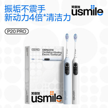 Ц�ݼ�usmile늄���ˢȫ�Ԅ����ܳ�����H���b��Ůʿ�YƷ΢P20PRO