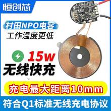 pcb电路板15W手机无线充电模块PCBA线路板快充方案开发打样设计