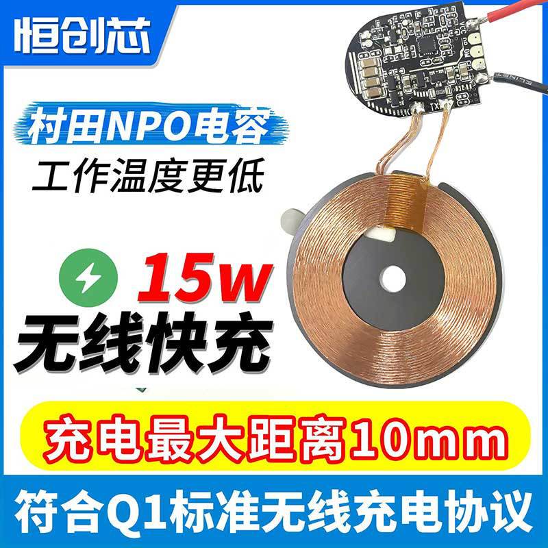 Pcb Circuit Board 15W Mobile Phone Wireless Charging Module Pcba Circuit Board Fast Charging Solution Development and Proofing Design