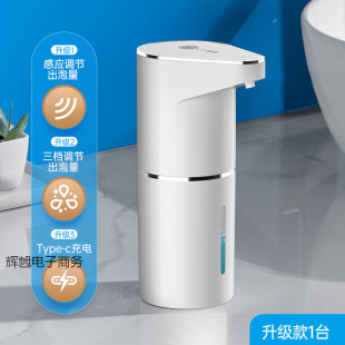 Hand Sanitizer Automatic Sensor Mobile Phone Washing Electric Smart Foaming Kidsren's Household Dishwashing Liquid Foaming Soap Dispenser