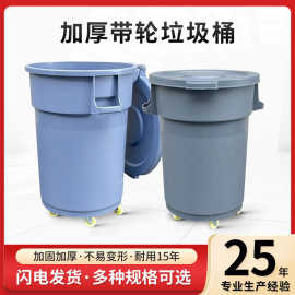 商用塑料圆形垃圾桶 户外环卫带轮垃圾餐饮厨房大容量泔水桶