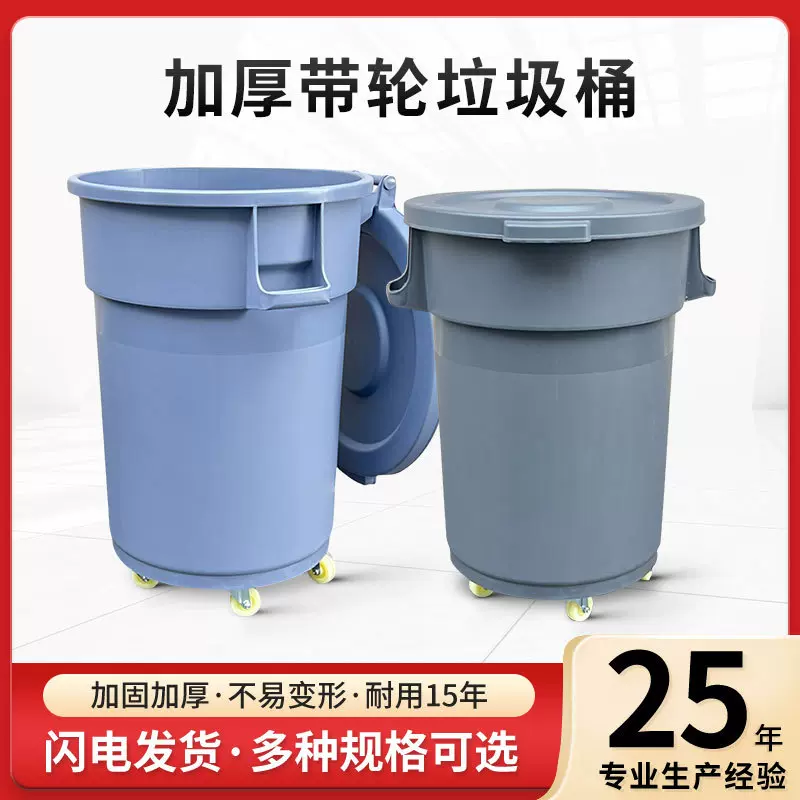 商用塑料圆形垃圾桶 户外环卫带轮垃圾桶餐饮厨房大容量垃圾桶