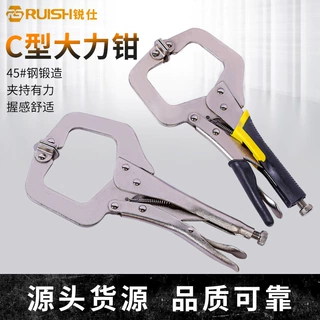 工业级11寸C型钳重型夹持钳 焊接固定大力钳C型11寸大力钳