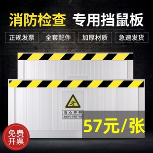 Aluminum Alloy Mouse Baffle Stainless Steel Door Stop Kitchen Kindergarten Distribution Room Flood-proof Flood Household Mouse-proof Board Household