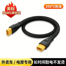 ����8̖��XT90�D�Q�^���^+ĸ�^+��ɫ�o���B������ĸ�D�Q������