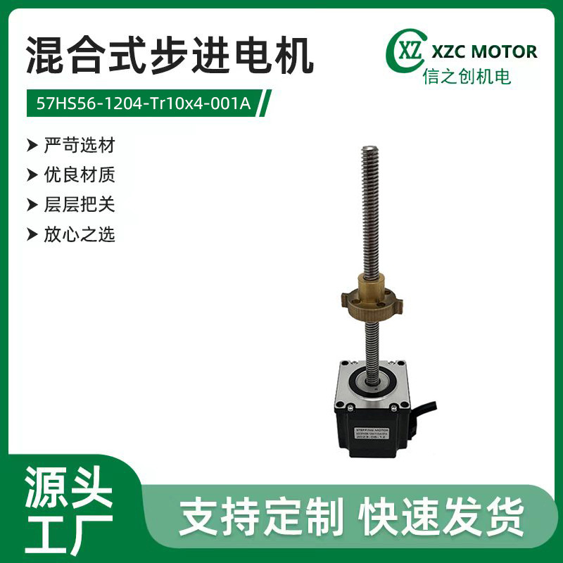 厂家直供57HS系列混合式步进电机 全铜线电机 激光设备自动化设备